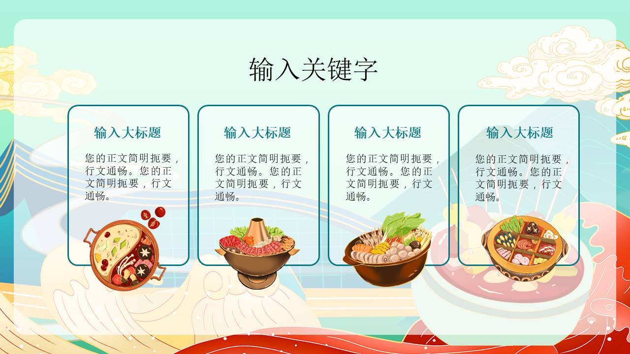 餐饮行业 (17).pptx